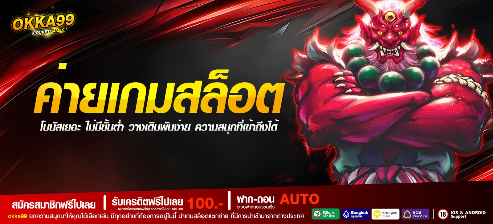 ค่ายเกมสล็อต โบนัสเยอะ ไม่มีขั้นต่ำ วางเดิมพันง่าย ความสนุกที่เข้าถึงได้